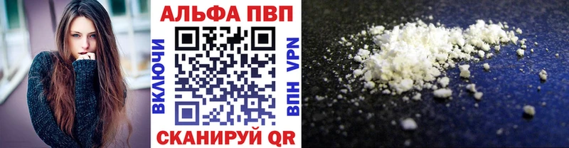 APVP мука  Купить где  Усть-Катав 
