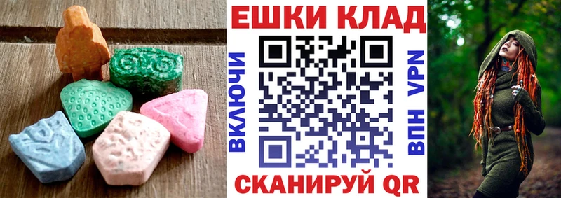 ЭКСТАЗИ XTC  Купить где  Усть-Катав 