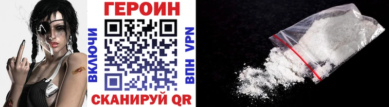Героин Heroin  Купить закладки  Усть-Катав 