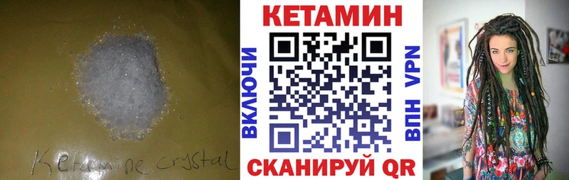 Купить закладки  Усть-Катав  КЕТАМИН VHQ 