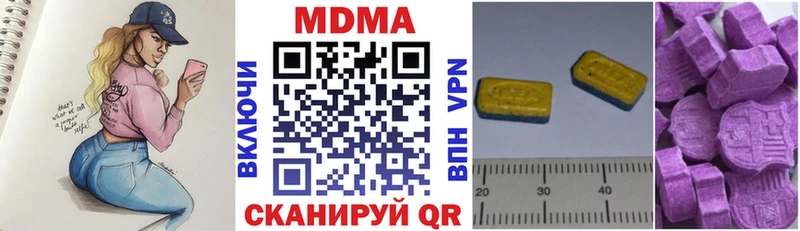 МДМА VHQ  Купить где  Усть-Катав 