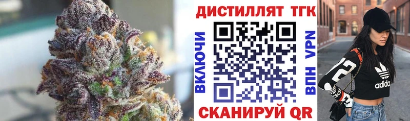 Дистиллят ТГК жижа  Купить где  Усть-Катав 